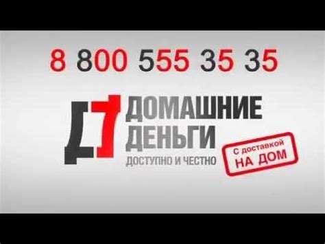 Домашние деньги #1 - YouTube