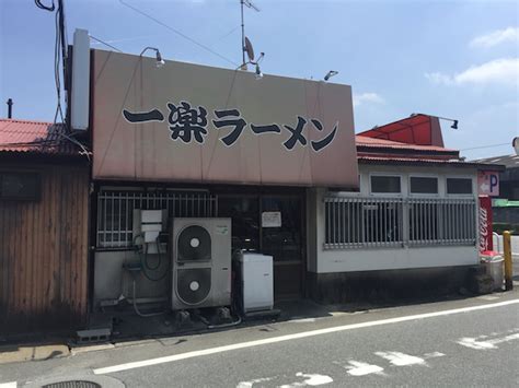 Naruto’s favorite noodle shop Ichiraku Ramen is real, and we just visited it! | SoraNews24 ...