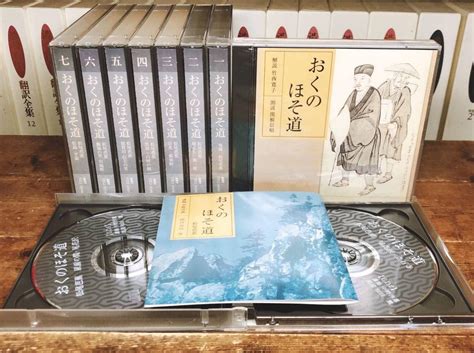 Jp 人気廃盤 Nhk古典講読 奥の細道 おくのほそ道 Cd全18枚 朗読＋解説 松尾芭蕉 検徒然草枕草子方丈記