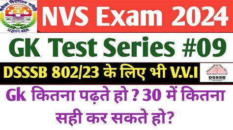 NVS Non Teaching Exam 2024 Gk Test Series Dsssb 802 23 Nvs Exam Date