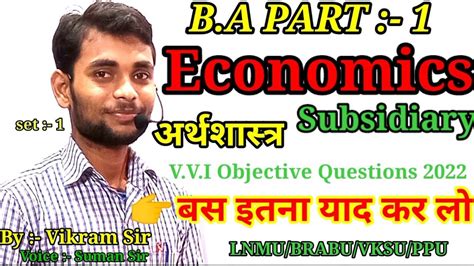 BA PART 1 Economic Subsidiary BA Part 1 Economic Important Objective