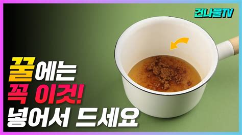 꿀 과 계피 가루 먹는 법 꿀 이것과 같이 먹으면 혈관청소 부터 관절염이 싹 사라진다 답을 믿으세요