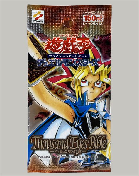 [6018] 遊戯王 第2期ブースターパック Thousand Eyes Bible 千眼の魔術書 未開封パック