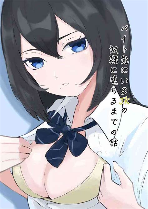 BaitoTime Job Nhentai Hentai Doujinshi And Manga