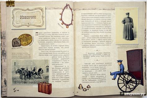 Книга: Профессии старой России в рисунках и фотографиях - Волкова ...