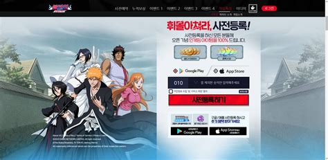 수집형 Rpg ‘블리치만해의 길 다양한 혜택 가득 사전예약 실시 뉴스 Ldplayer