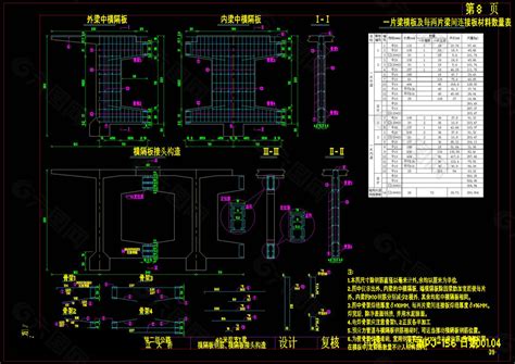 横隔板钢筋cad图纸装饰装修素材免费下载图片编号4769526 六图网