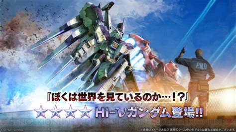 『バトオペ2』5周年大感謝祭が開催中。新機体“hi νガンダム”や新boss“エルメス”が登場 電撃オンライン