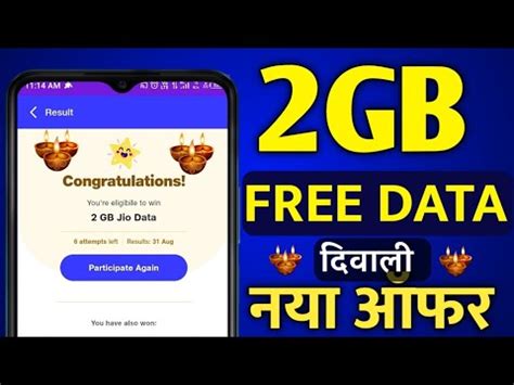 Jio Free Gb Data New Offer How To Get Free Data On Jio My Jio