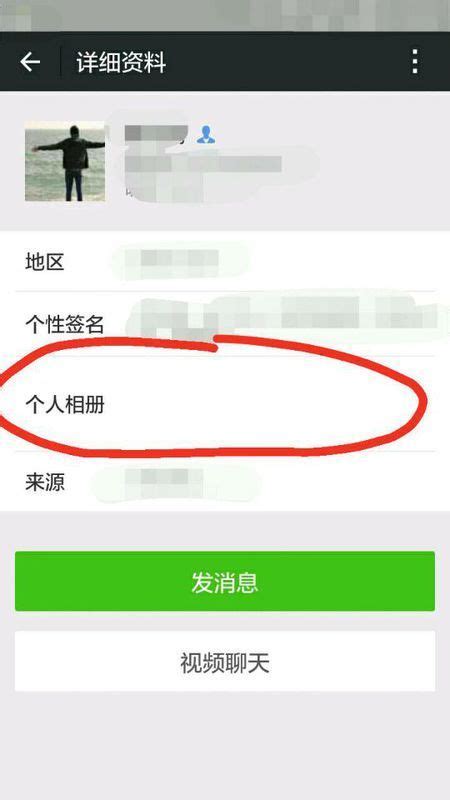 怎么看微信被别人屏蔽了还是对方没发朋友圈 【百科全说】