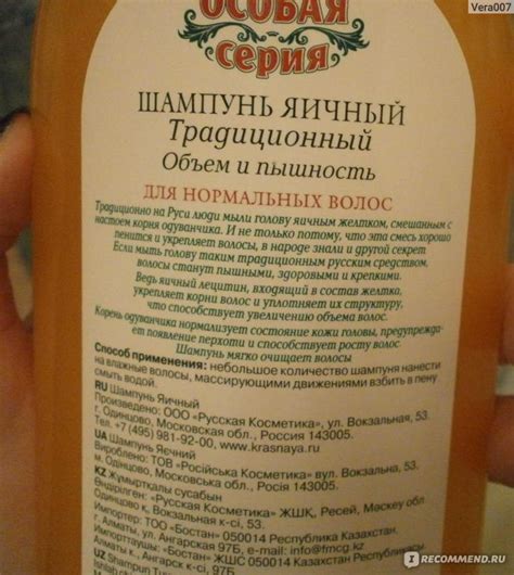 Шампунь Особая серия Яичный традиционный - «Шампунь за 32 рубля,что он ...