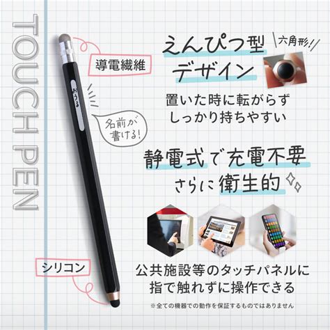 タッチペン 静電式 ペン先がしまえる メール便送料無料 全5色