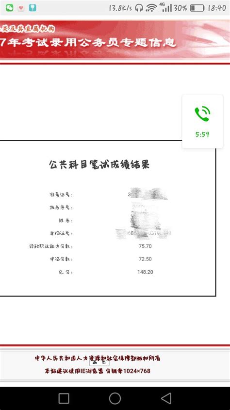 2018国考成绩查询官网 2018小高考成绩查询 随意云