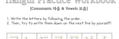 Korean Consonants and Vowels Handout