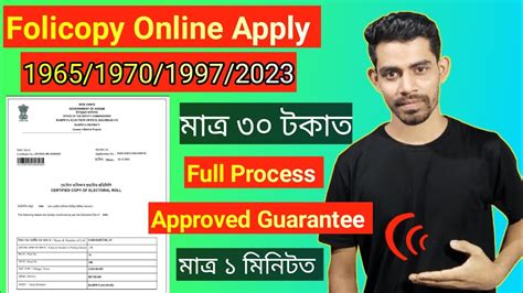 Folicopy Online Apply Certified Copy Of Electoral Roll Online Apply