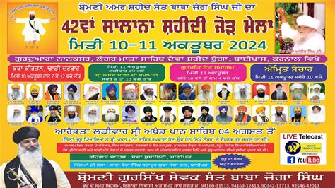 LIVE 42th Salana Shaheedi Jod Mela Gurudwara Nanaksar Langar Mata