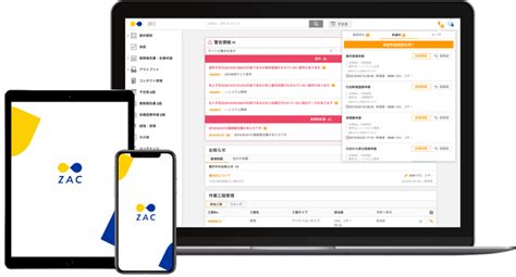 クラウドerp Zac 業務を効率化し、人と時間を味方に 株式会社オロ