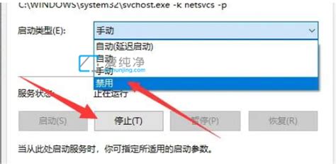 怎样关闭win11系统更新win10怎么关闭win11更新 爱纯净