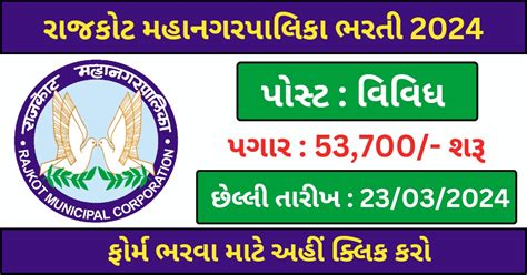 Gujarat Tourism Recruitment Gkhinditoday