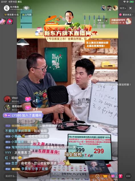 新东方双语带货破圈儿：直播间同时在线人数骤增至10万 ，单日 Gmv突破千万元 腾讯新闻