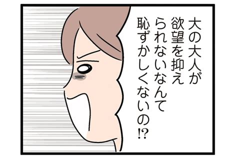 「大の大人がお菓子如きで…」人のお菓子を勝手に食べる夫（3）【人間まおのヒトモヤ】（2ページ目） 女性自身