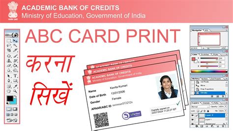 Abc Id Card Kaise Banaye Abc Card Print Kese Kare Card Print In