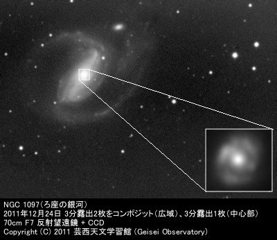 NGC 1097の中心部を写してみました ほうき星観測隊D70のひとりごと