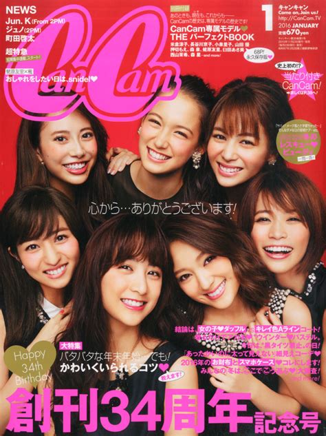 楽天ブックス Cancam キャンキャン 2016年 01月号 [雑誌] 小学館 4910029010163 雑誌