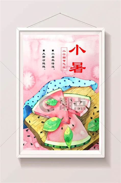 红色手绘小清新二十四节气小暑插画插画原画1024 4575图片素材免费下载 编号1092328 潮点视频