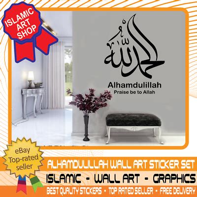 Allah Islamic Alhamdulillah Wall Sticker Decal Art Arabic Calligraphy