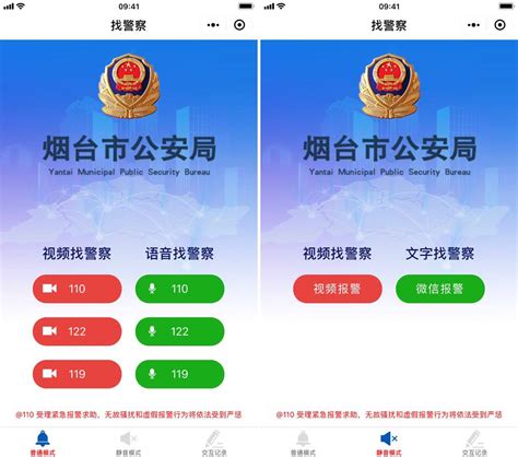 微信也能视频报警！这里有一份微信求助详细指南 爱范儿