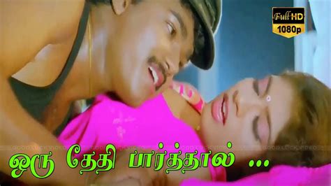 Oru Thethi Paarthal Coimbatore Mappillai Movie Song Vijay