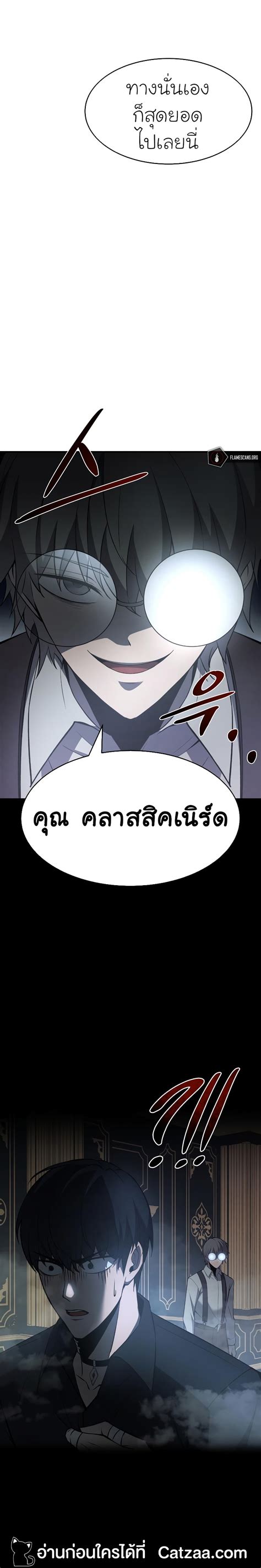 I Became The Tyrant Of A Defence Game ตอนที่ 9 แปลไทย Moodtoon มังงะ