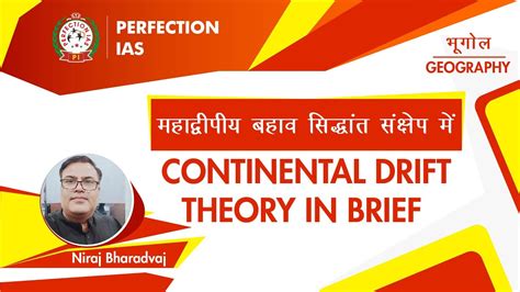 Continental Drift Theory In Brief Upsc Perfectionias Continental