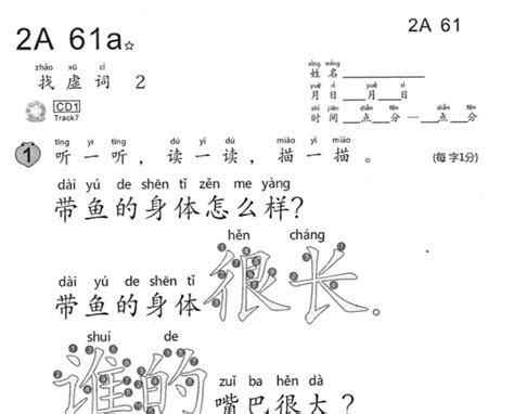 公文式学习法 语文教材全套电子版 音符猴教育资源网