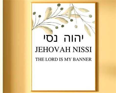 JEHOVAH NISSI Hebrew Name of God Wall Art Printable Large Etsy España