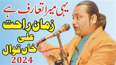 Yahi Mera Taruf Hai Full Qwali Zaman Rahat Ali Khan Qawwal 2024 YouTube