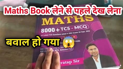 Best Maths Book For Ssc Cgl Chsl Cpo Mts Ssc Maths