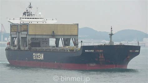 Weaver Arrow G2 Ocean General Cargo Ship ガントリークレーン搭載の貨物船 2019 Youtube