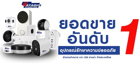 แอพดูกล้องวงจรปิด Watashi Plus V2 ดูได้หลายกล้องพร้อมกัน — Watashi Cctv