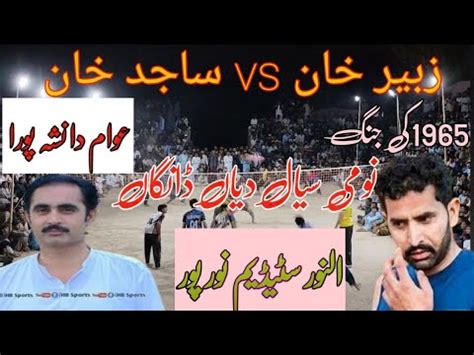 sajid khan  zubair khan youtube