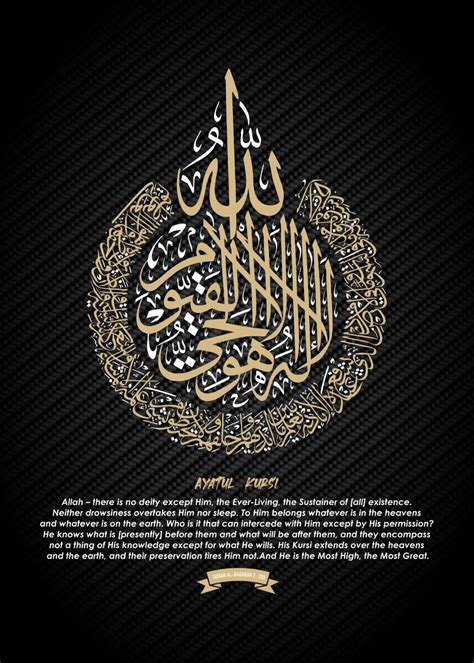 Ayatul Kursi Calligraphy Poster Picture Metal Print Paint By