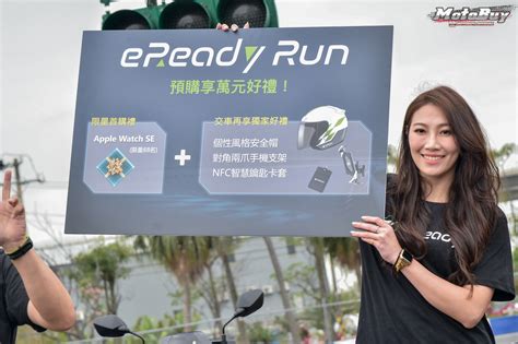 Motonews 台鈴工業跑魂注入！ereadyrun運動化智慧雙輪開跑啦！只要64000就能牽回家！ Motobuy