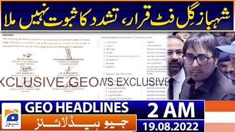 Geo News Headlines Am Medical Board Of The Pims Hospital Declared