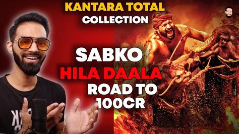 Kantara Box Office Collection Kantara Day Box Office Collection