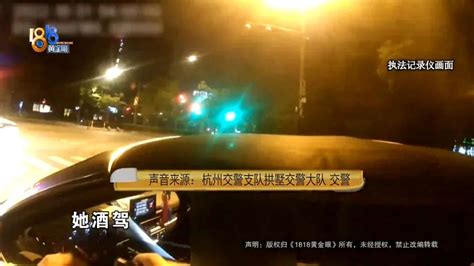 女主播举报自己！ 醉驾 交警 杭州市 新浪新闻