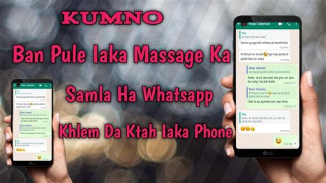 Kumno Ban Pule Iaka Whatsapp Massage Ka Samla Na Ka Phone Jong Phi