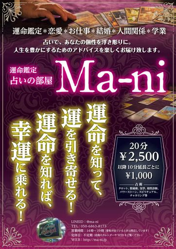 占い師、スピリチュアリストのプロデュースをさせてください★ Toshi 大阪のその他の無料広告・無料掲載の掲示板｜ジモティー