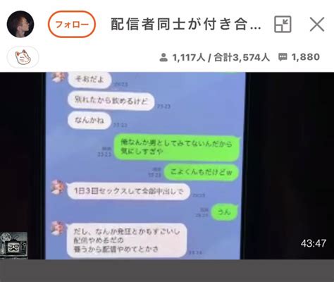 ふわっち監視員 On Twitter 本日の炎上 ザックリ流れ 登場人物 イキリスト ゆまる こよくん たろう イキリストに暴露