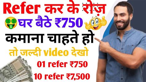 Refer Best Refer And Earn App India Earn Paytm Cash